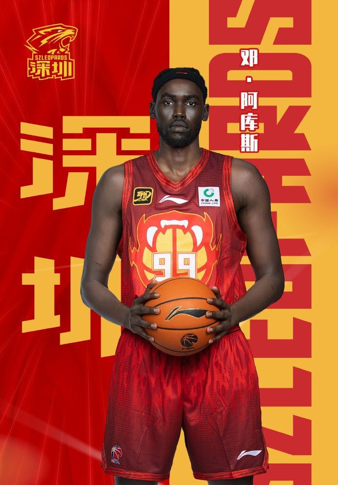 🤙第四位外援到位！深圳男篮官宣邓-阿库斯加盟球队