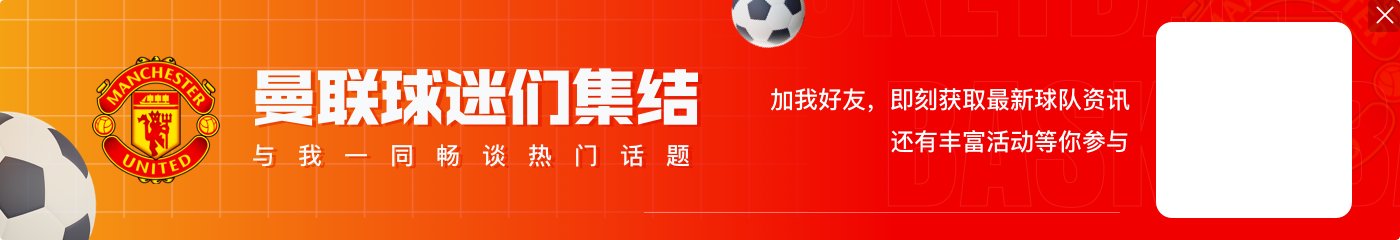 C罗谈曼联新帅阿莫林：祝他好运，俱乐部需要他